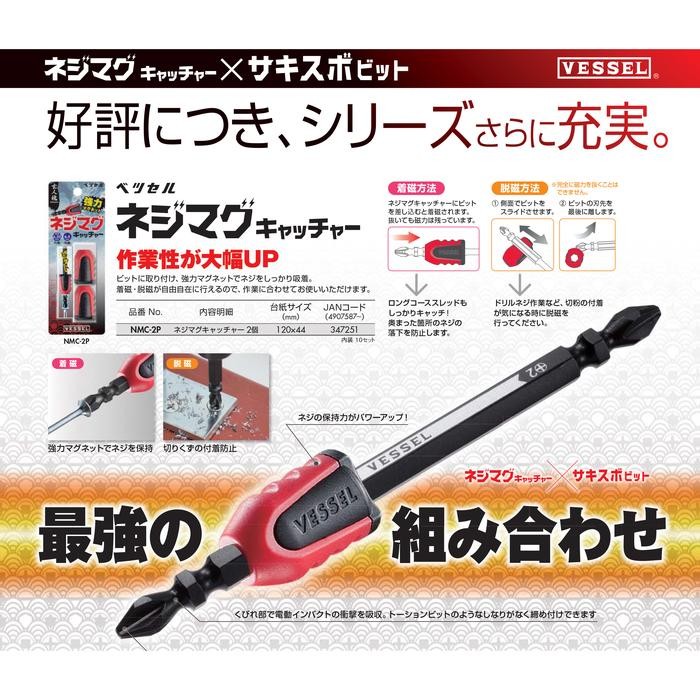 Bit Magnetizer Demagnetizer Vessel Nmc-2P