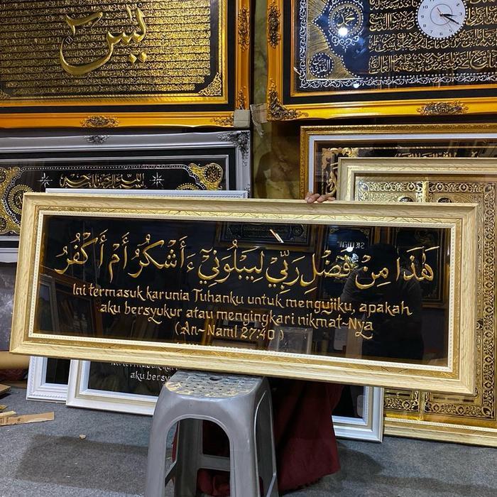 Hadza min fadhli rabbi Kaligrafi Siap Kirim