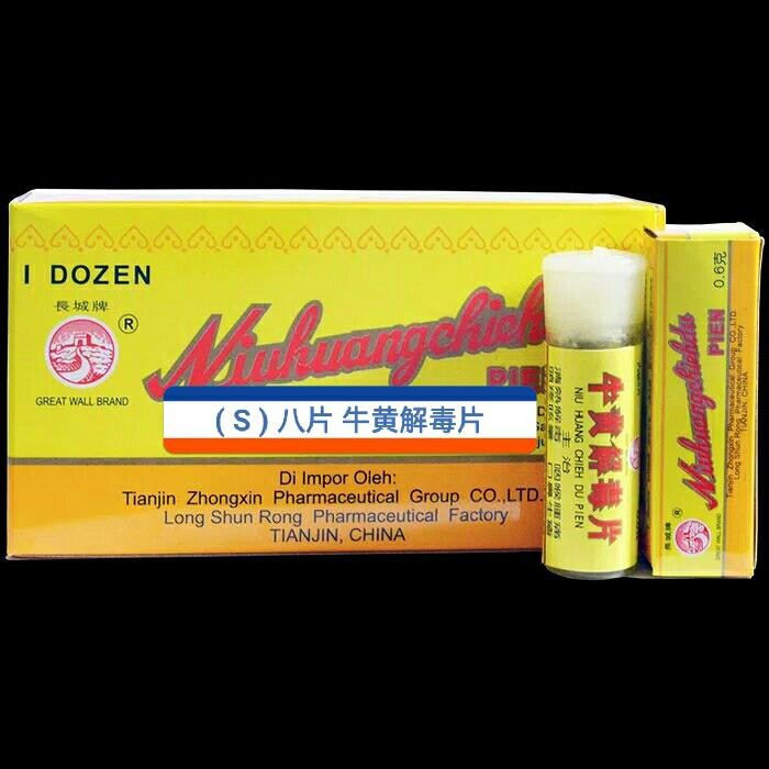 Diskon Niuhuangchiehdu Pien - Niu Huang Jie Du Pian