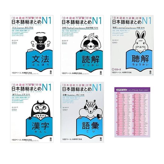 Nihongo Sou Matome Jlpt N1 (Set Lengkap Isi 5Buku)
