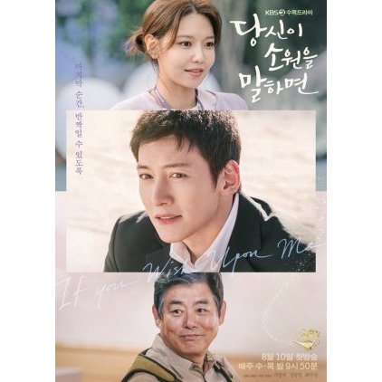 If You Wish Upon Me Drama Korea By Creahtive [Gdrive-Tele]