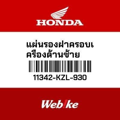 Plat Cover Kiri Scoopy110 11342-KZL-930 HONDA Thailand