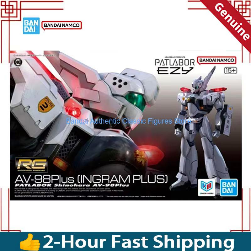 Patlabor EZY AV98 Plus RG Ingram Action Figure Model Expandable Lamp Leg Ammo Storage Mecha Kit