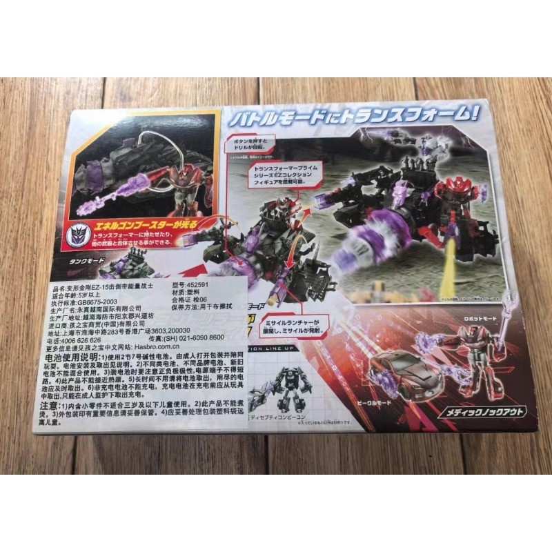 Original Hasbro Transformers EZ-15 ENERGON DRILLER / MEDIC KNOCK OUT Action Figure Model