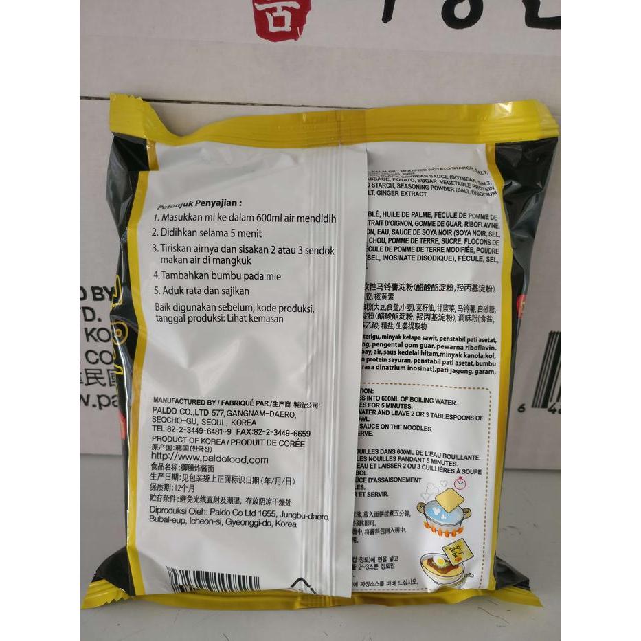 NEW PALDO JJAJANGMYUN 200 GR - JJAJANGMEN - JJAJANGMYEON IMPORT HALAL