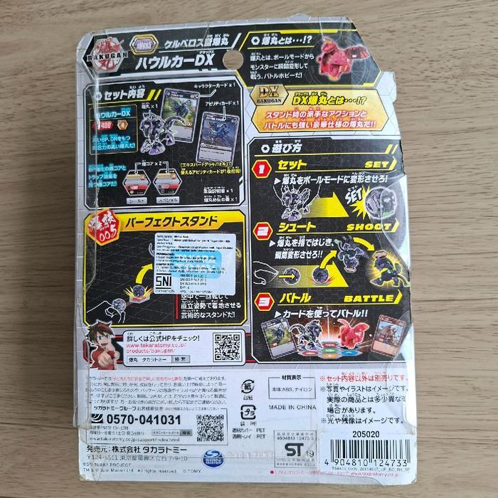 bakugan battle planet BBP 005 Howlkor DX black takara tomy - Tus2026