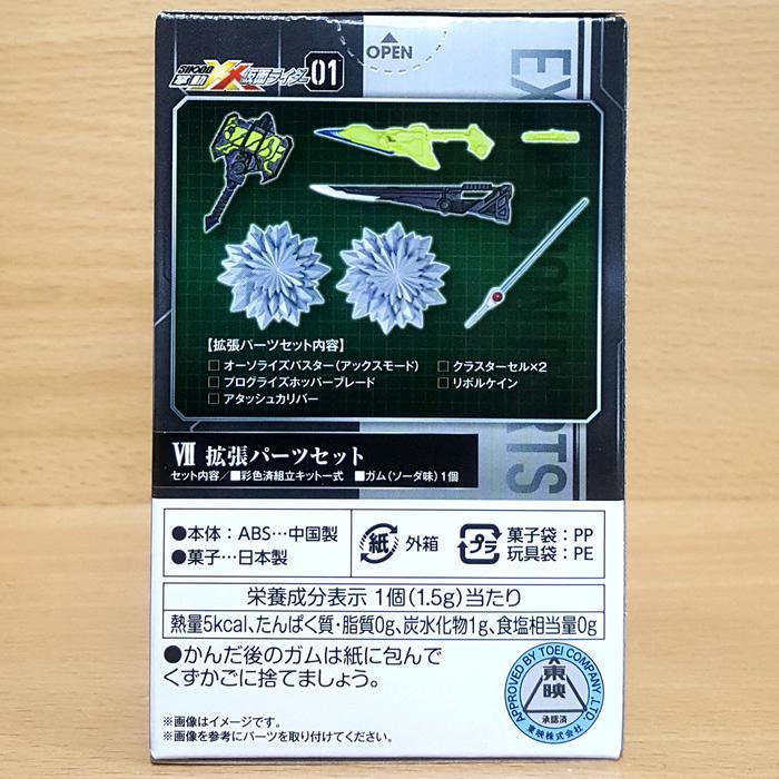 SHODO-XX (DOUBLE CROSS) KAMEN RIDER 01 [EXPANSION PARTS SET] REVOLCANE (BLACK RX) ATTACHE CALIBUR