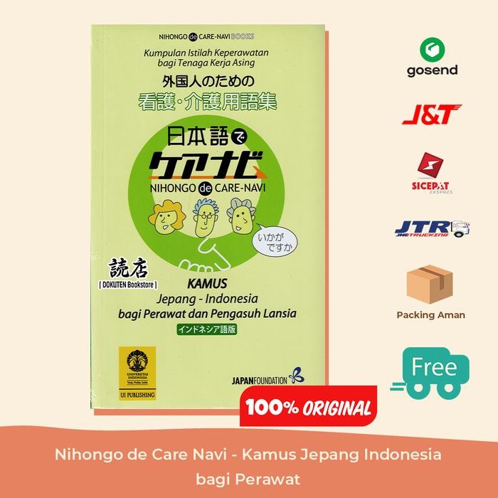 Terlaris Nihongo de Care Navi - Kamus Jepang Indonesia bagi Perawat ORIGINAL SALE