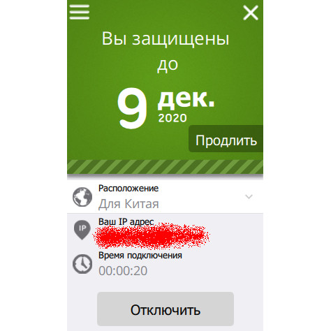 SEED 4ME VPN