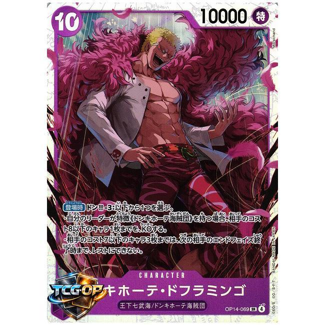 OP14-069 Donquixote Doflamingo (SR)