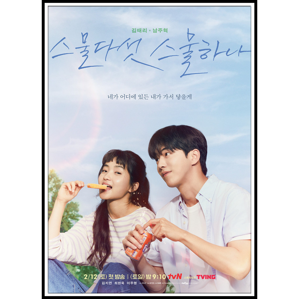 Korean TV Twenty five Twenty one Print Art Canvas Poster For Living Room Decor Home Wall Picture