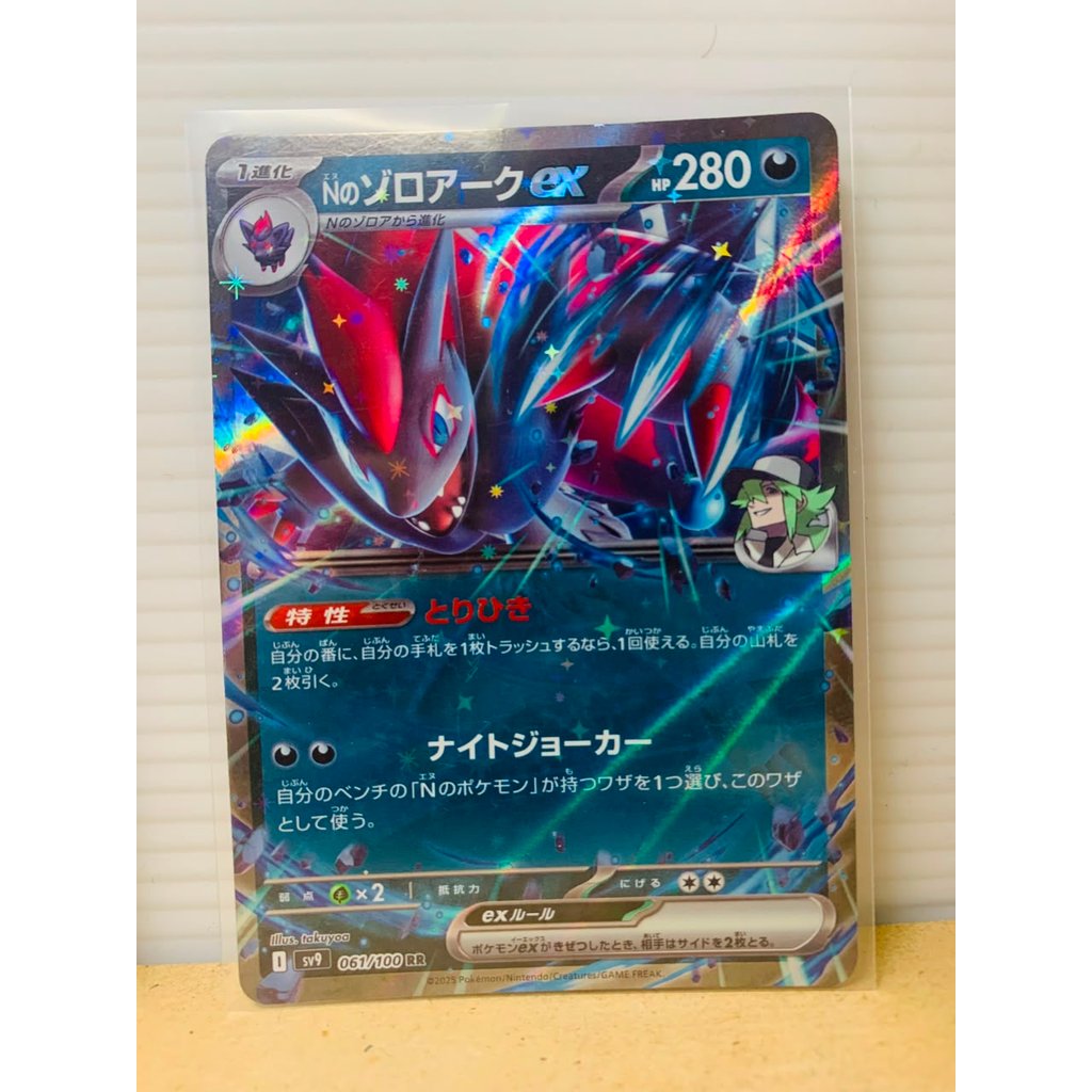 N's Zoroark ex #61 Pokemon Japanese Battle Partners