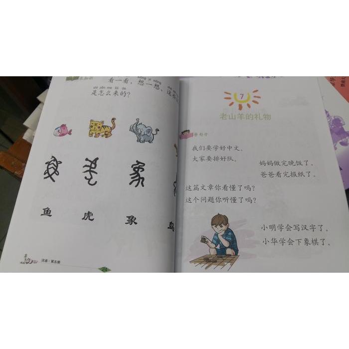 Ready Hanyu 5 (Textbook + Workbook) #Gratisongkir
