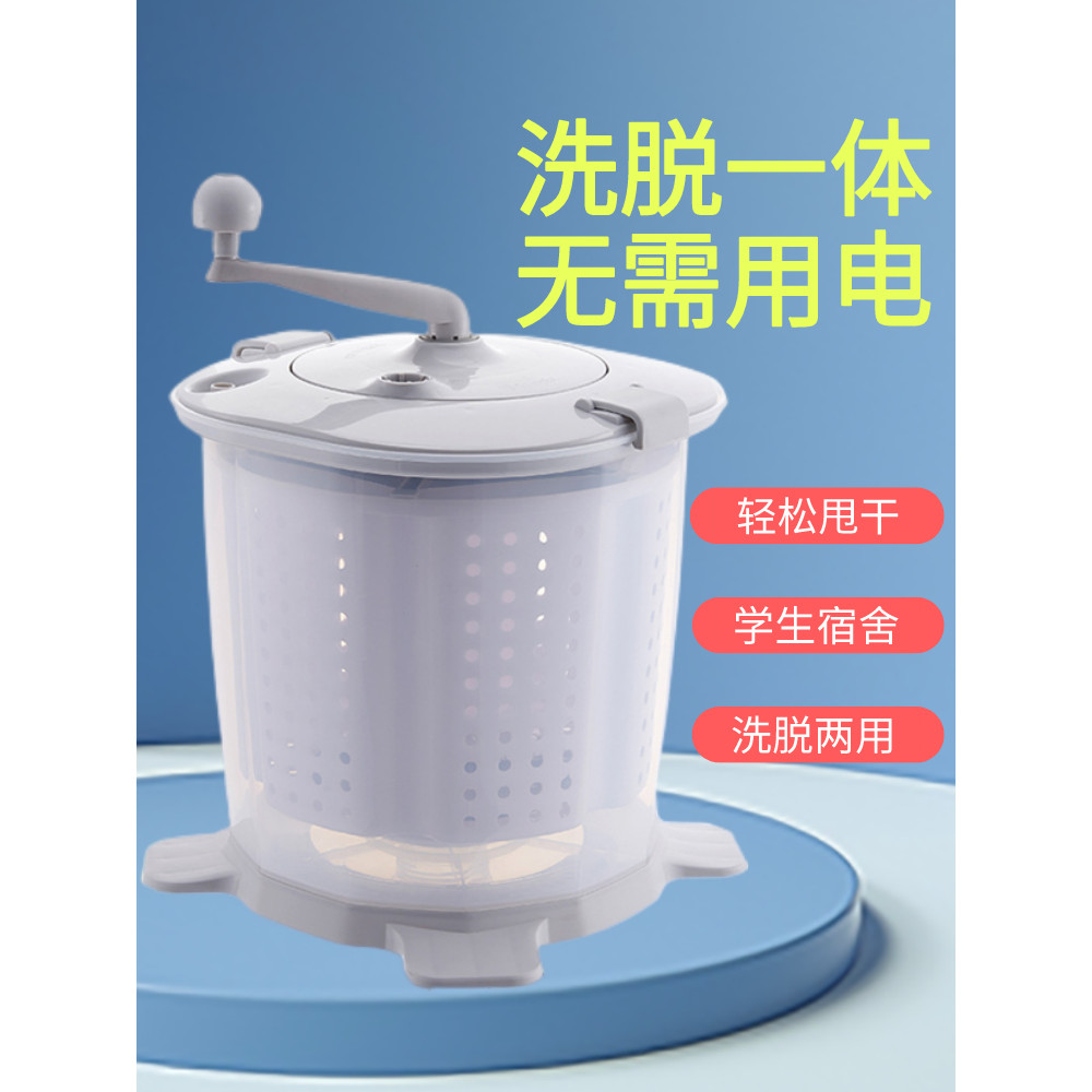 Manual Washing Machine, Drying Machine, Hand Washing Machine Mini Washing Machine Portable