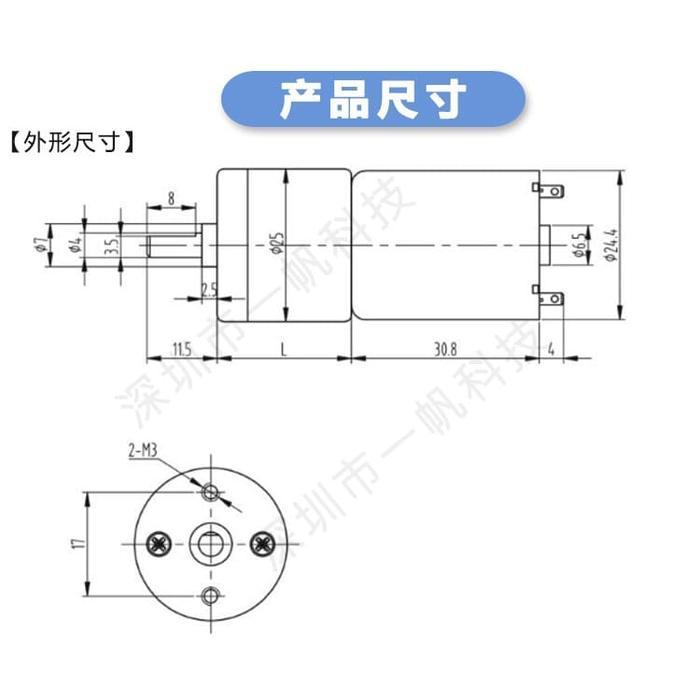 PROMO Motor DC 25GA370 6V 1360RPM