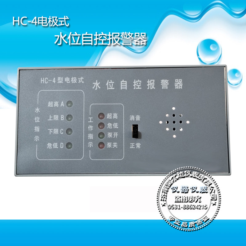 Water Level Controller HC-4 Type Electrode Type Boiler Water Level Automatic Control Alarm Water