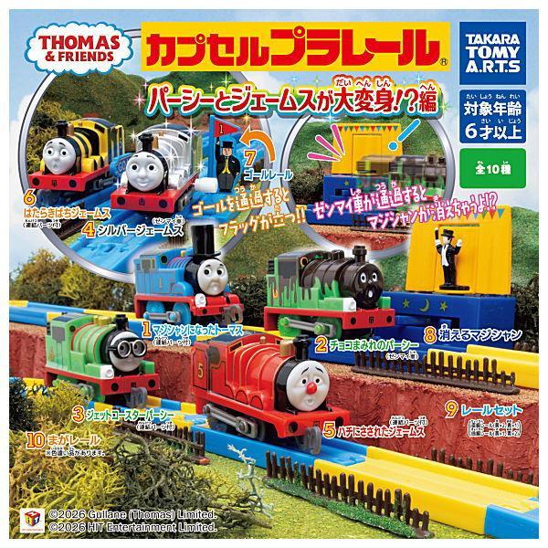 [Preorder - chat for fullprice] Capsule Plarail Thomas the Tank Engine: Percy and James Transform? c