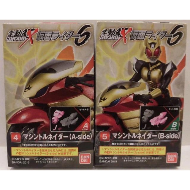 Bandai Shodo X - Machine Tornador