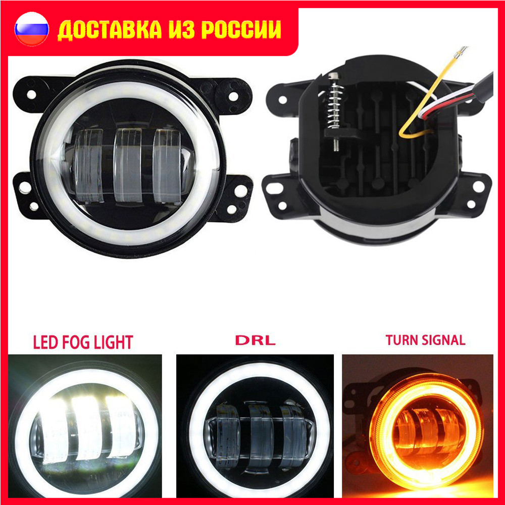 2PCS 4Inch Round Led Fog Lights 30W 6000K White Halo Ring DRL Off