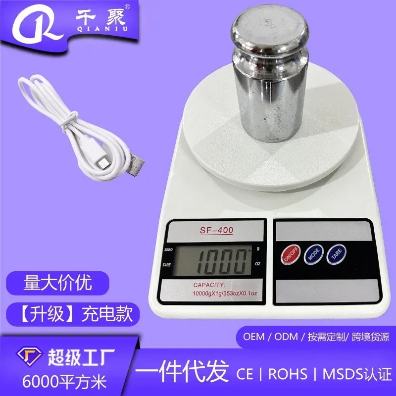 USB charging SF400 kitchen electronic scale, kitchen scale, household food electronic scale, baking