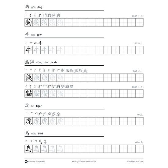 Worksheet Hanzi Latihan Menulis Karakter Mandarin Hsk 1 2 3 4 5 6 Terbaru 
