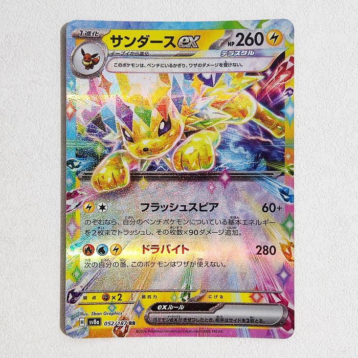 Jolteon ex RR 052/187 - SV8a Terastral Fest Pokemon Card Japan TCG
