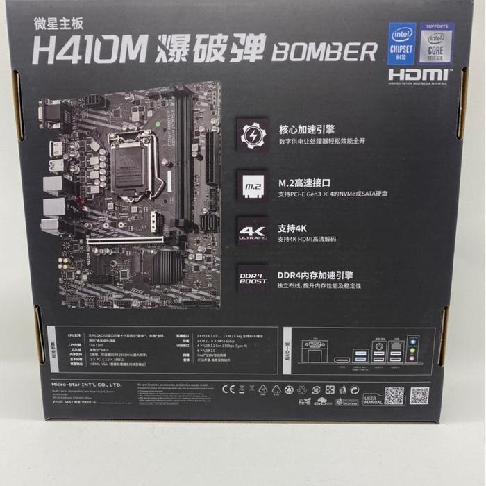 MOTHERBOARD MSI H410M BOMBER LGA 1200