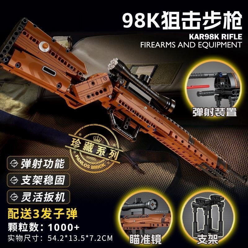 Building blocks gun Kar98k sniper rifle Type 95 assault rifle AK47 military weapon bricks boys DIY