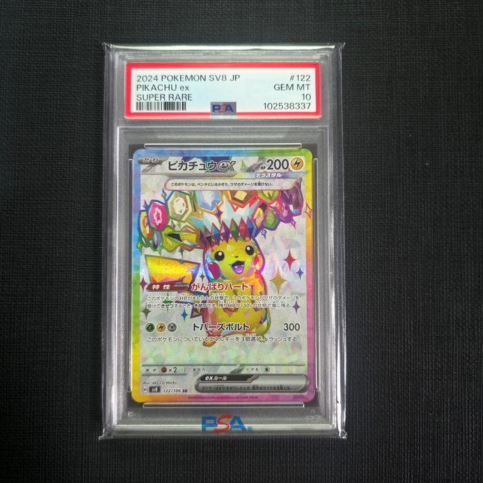 Pokemon Pikachu ex Sr psa10 jpn / pikachu SR psa 10