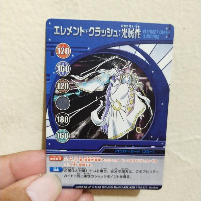 BAKUGAN CARD ELICO RARE ORIGINAL