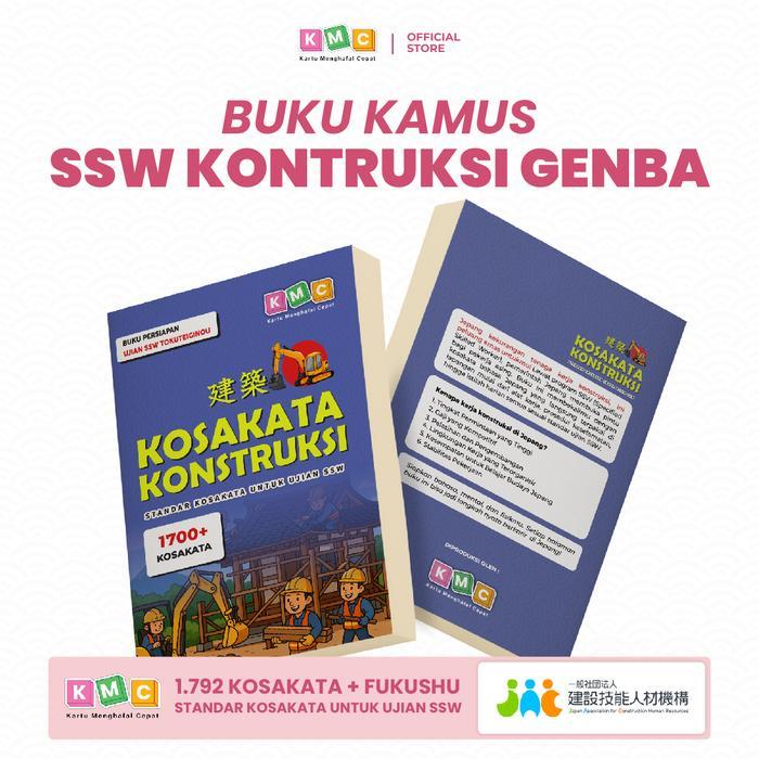 Kamus Bahasa Jepang Kontruksi Genba - KMC Flash Card