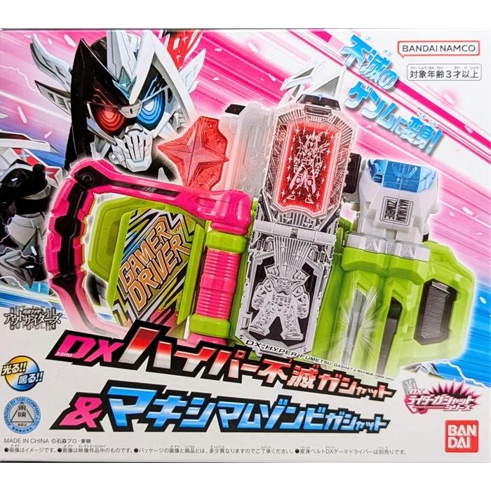Bandai Dx Masked Rider - Hyper Immortal Gashat & Maximum Zombie Gashat