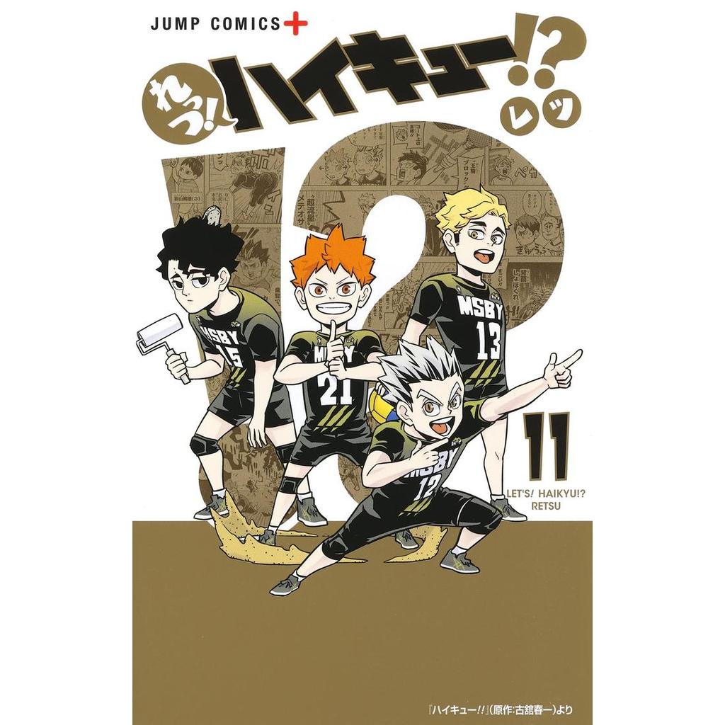 Lets Haikyuu? (Illustrated by Retsu) Manga Komik Jepang