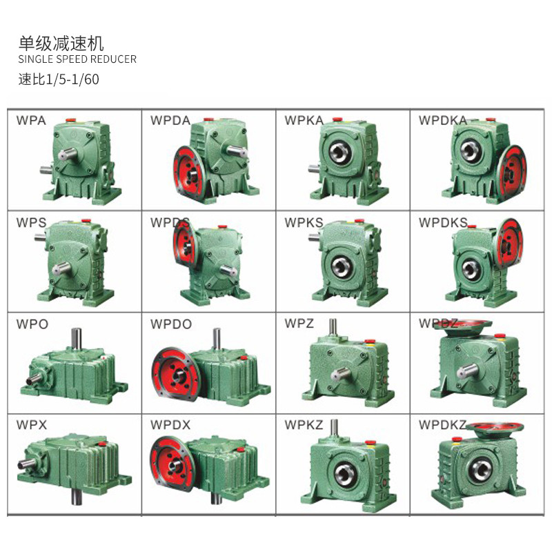 WPA, WPS, WPO, WPX, 60 type, worm gear reducer Worm gear and Worm Gear Reducer Iron Shell Small Worm