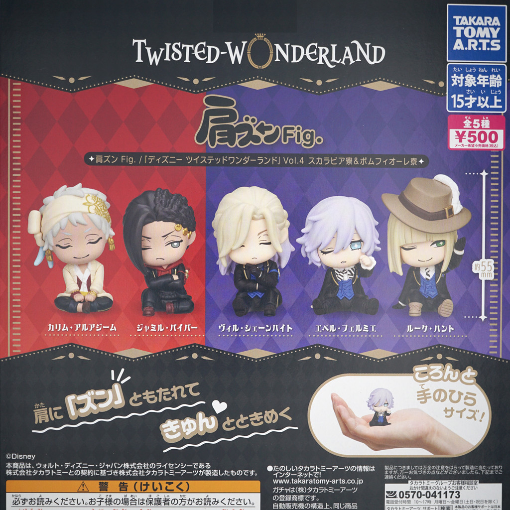 Twisted Wonderland Game Scarabia Pomefiore Official Vil Epel Rook Kalim Jamil Original Small Figure