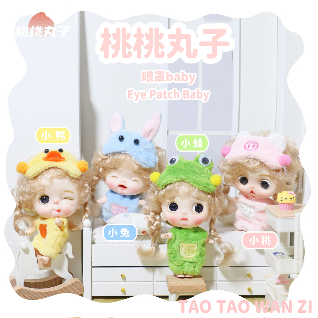 Fuwan Baby Taotao Wanzi Cute And Exquisite Doll 9Cm Yellow Cartoon Eye Mask Rabbit Girls' Indoor