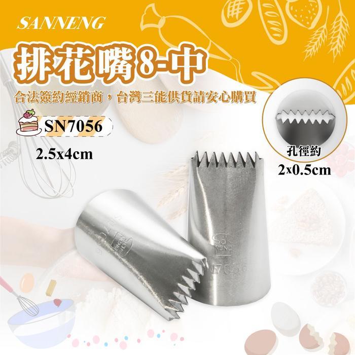 Sanneng SN7056 - Spuit Buttercream Stainless