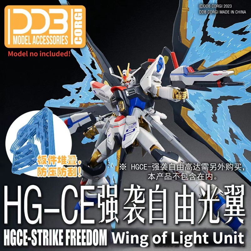DDB-HGCE Strike Freedom Wing of Light Unit Assembly Model Building Accessories for Modeler Hobby