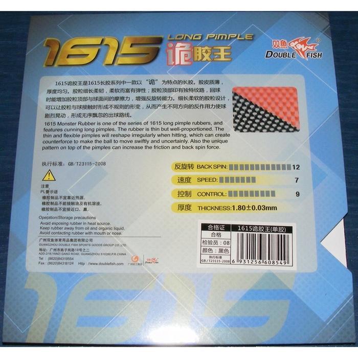 Karet Bat Tenis Meja Pingpong Doublefish 1615 Monster Ox