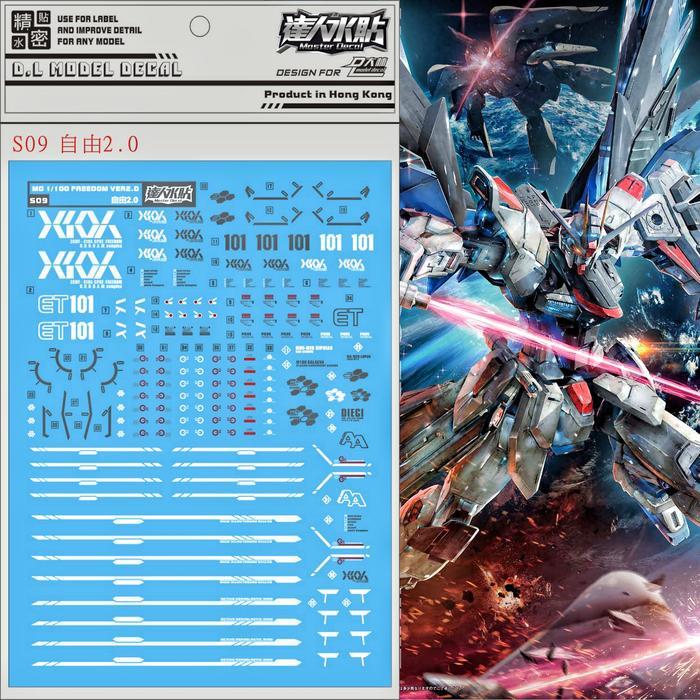 MG FREEDOM GUNDAM 2.0 WATER DECAL DL MODEL DECAL