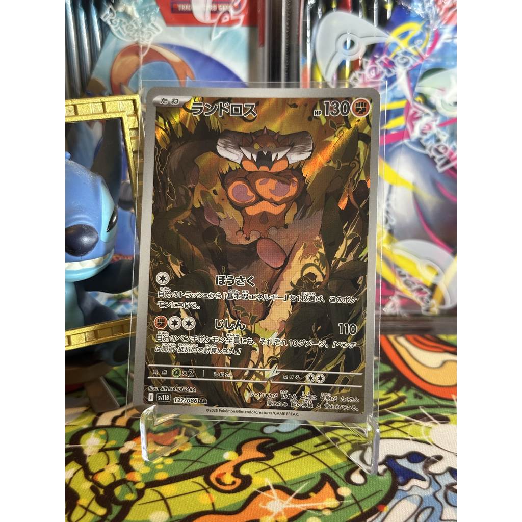 Landorus AR - JP - Black Bolt - Pokemon TCG