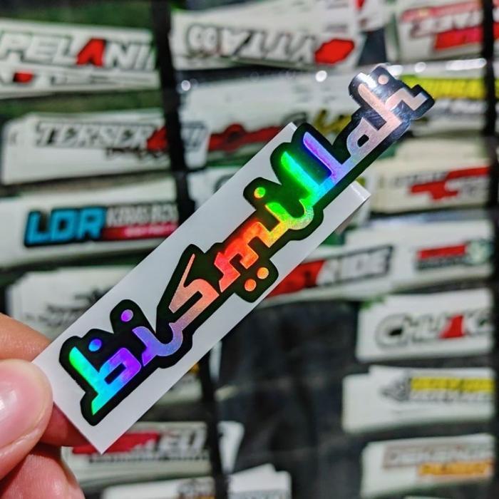 stiker bismillah tulisan / stiker kata kata / stiker bismillah / stiker arab / stiker kaligrafi