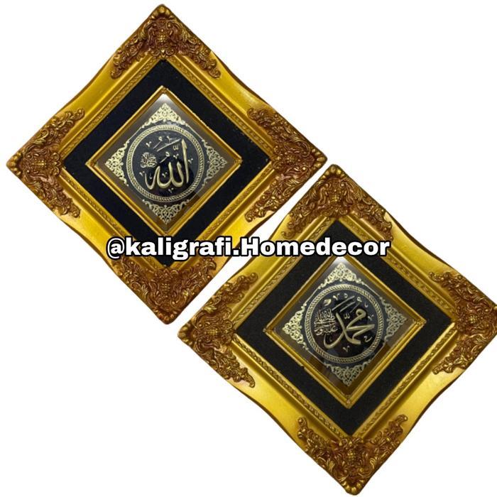 KALIGRAFI KUNINGAN ALLAH MUHAMMAD