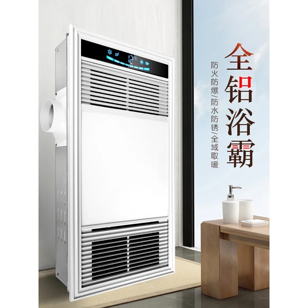 Pemanasan + ventilasi + penerangan 3 dalam satu pemanas kamar mandi langit-langit terintegrasi, kipa
