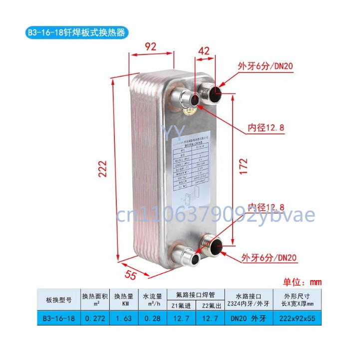 Stainless Steel Brazed Plate Heat Exchanger - Condensing Evaporator for AC Heat Pump Chiller