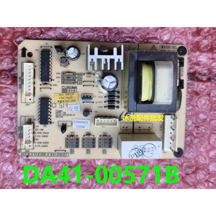 used For Samsung Refrigerator Power board computer board driver board DA41-00571B Refrigerator parts