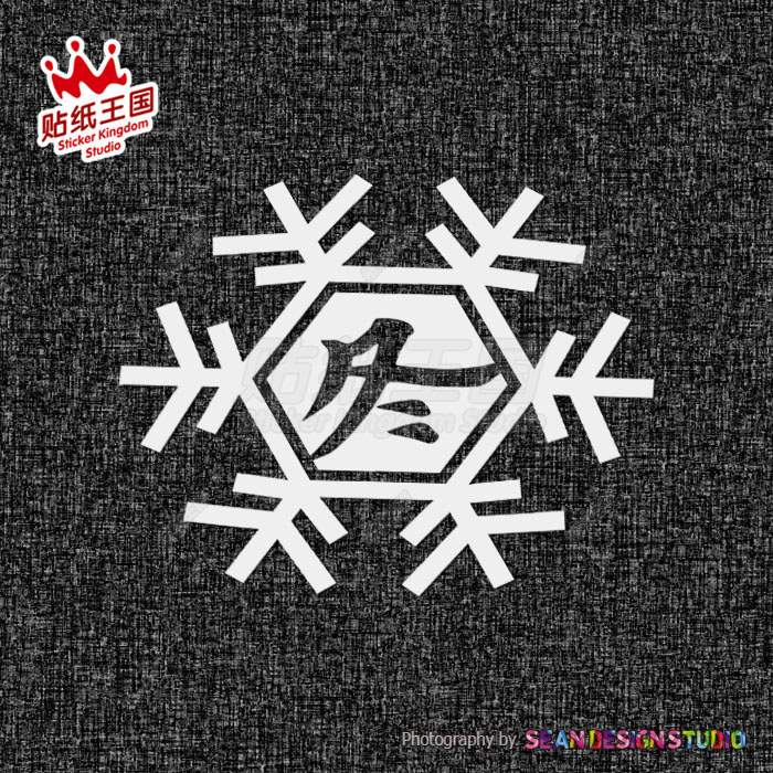 For Kawasaki Ninja 400 650 1000 636 Zx10Rr Zx6R H2R Winter Test Motorcycle Motor Decal Waterproof