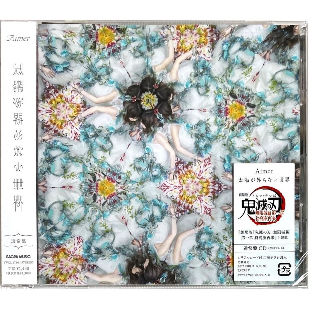 [PO] CD Aimer A World Without the Sun Rises Regular Edition + Bonus Postcard ICD [WAJIB TANYAKAN STO