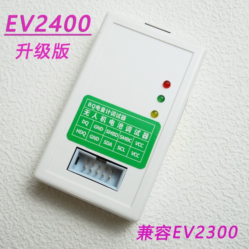 EV2400 Replace EV2300 BQSTUDIO DRONE Battery Repair Seven way Communication Battery Joining Tool