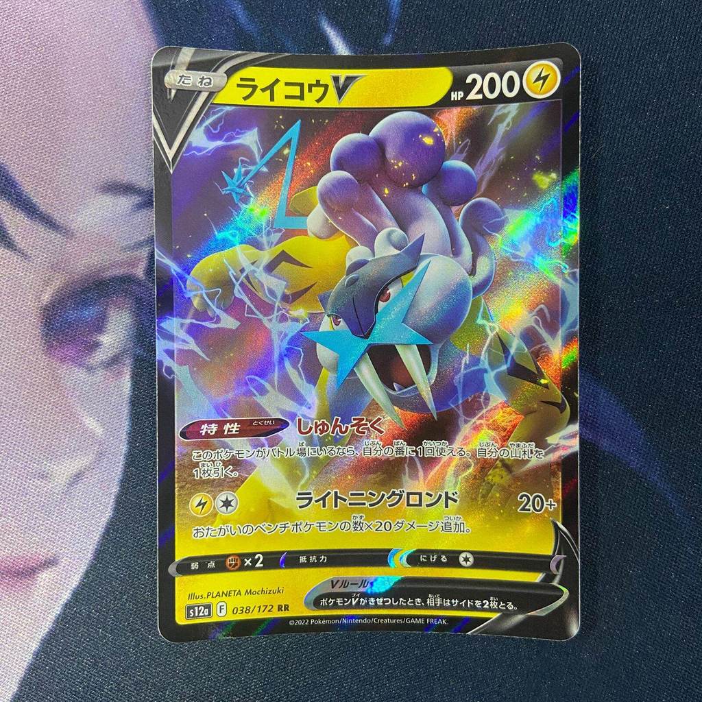 pokemon (JP) raikou v - S12a 038/172 - RR